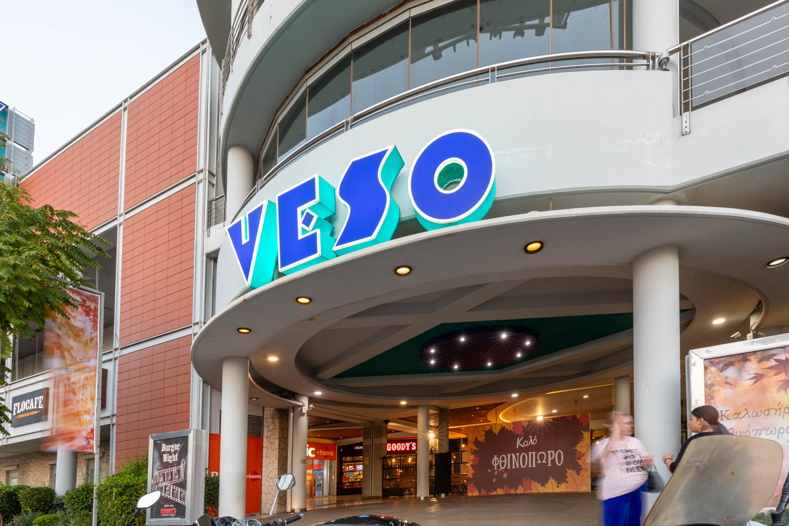 Η Jumbo εξαγόρασε το Veso Mare από την Eurobank  Η Jumbo εξαγόρασε το Veso Mare από την Eurobank